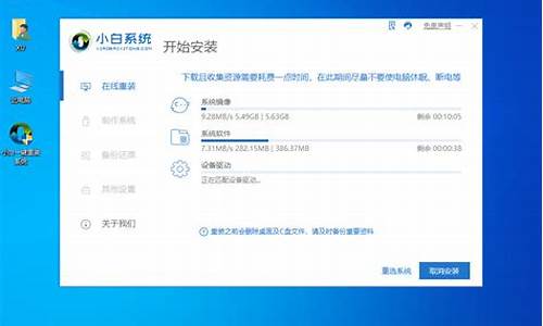 小白电脑系统怎么重装win7系统_小白电脑系统怎么重装win