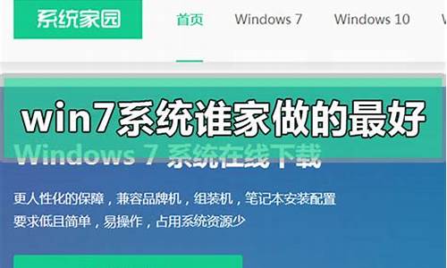 电脑系统谁好_电脑系统谁好用