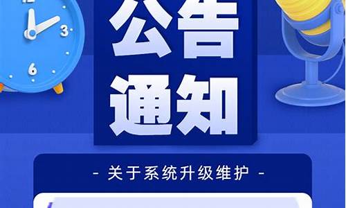 电脑系统维护升级文案范文_系统维护和升级