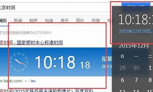 w7电脑系统时间不对,win7电脑时间不对