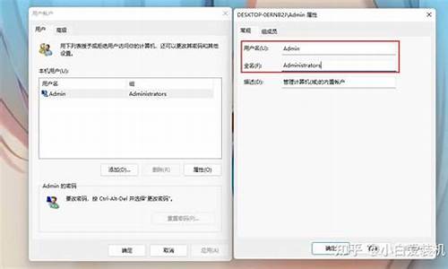 电脑系统重新设置账户_windows重新设置账户