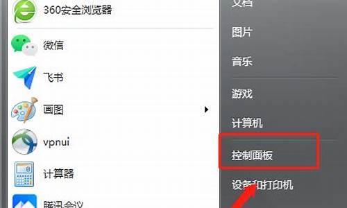 win7电脑系统如何还原系统,win7电脑系统怎么还原系统