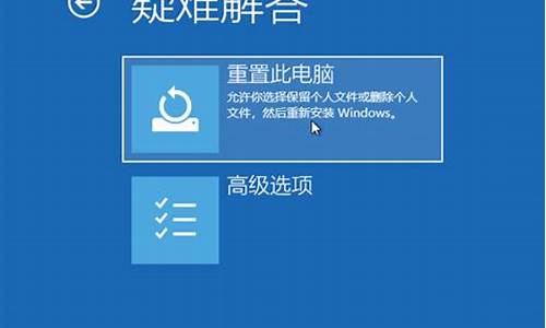 笔记本重置系统重置不了_笔记本电脑系统重置不了