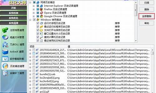 win7电脑操作痕迹查询_提取电脑系统操作痕迹