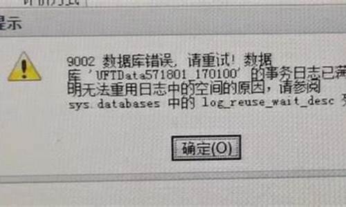 数据库错误请重启电脑系统,电脑数据库系统出错怎么解决