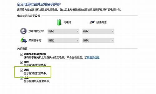 电脑系统待机休眠怎么设置,电脑待机睡眠设置
