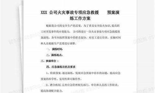 应急演练方法主要有桌面演练 功能演练和什么_电脑系统应急演练