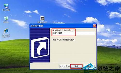 电脑系统提示锁定win10_window系统被锁定