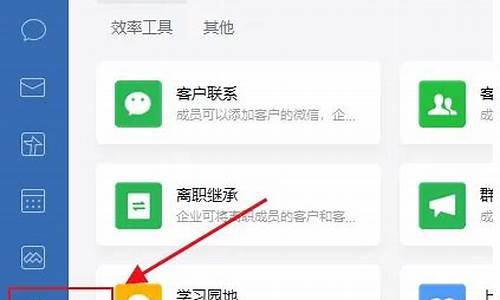 企业微信对电脑配置要求,企业微信兼容电脑系统