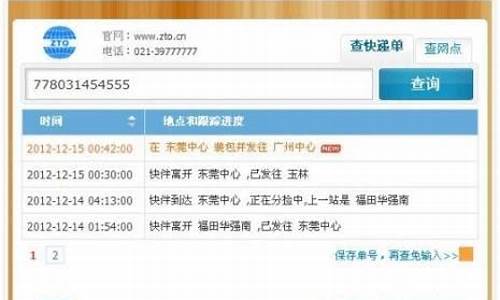 中通单号怎么充值,中通快递电脑系统怎么充单