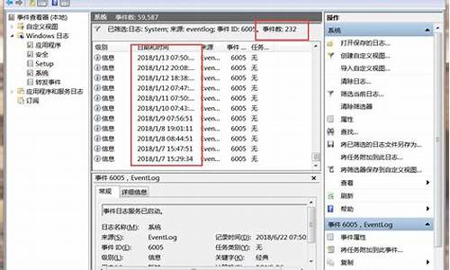 这么查电脑开机时间_电脑系统查开机时间