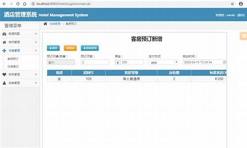 酒店前台电脑系统初学者,酒店前台电脑系统操作