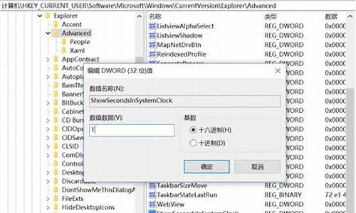 电脑系统读秒怎么减少_电脑读秒在哪里设置