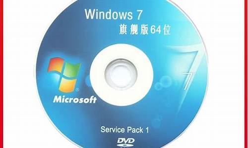 光碟安装系统步骤win7系统_电脑系统光碟安装