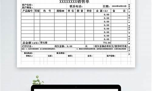 电脑做销售单怎么做-电脑系统销售单制作