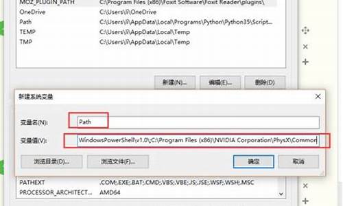 电脑系统变量path更改了如何恢复-电脑系统path变量配置