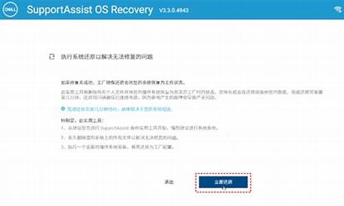 戴尔手提电脑系统还原-戴尔笔记本恢复原系统
