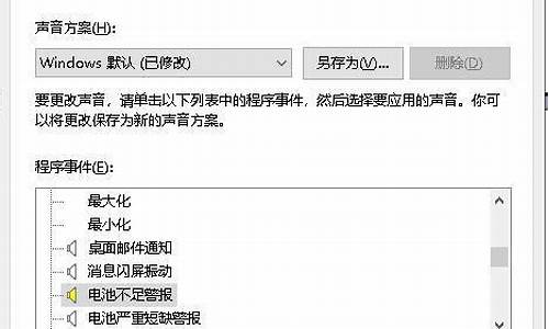 电脑提示音是什么声音-电脑系统提示音哪里找