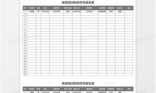 培训机构报名平板电脑系统怎么填-培训机构报名平板电脑系统