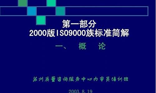 iso9000电脑系统-iso9000系列标准有哪些