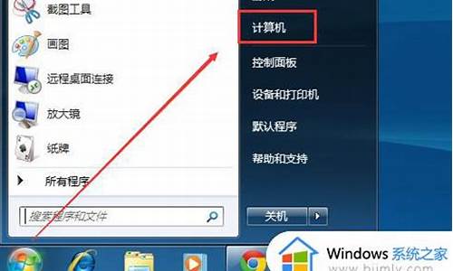 如何把win7系统转移到固态硬盘-win7如何把我的电脑系统