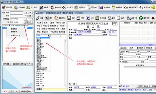 药店电脑操作流程图-药房买药电脑系统操作