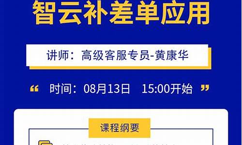 超市电脑系统如何补差价-超市商品电脑如何调价