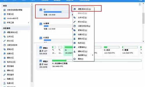 电脑系统怎样扩大c盘容量-如何扩大系统c盘