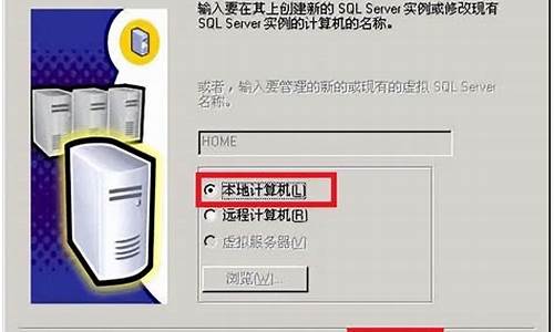 两台电脑共用一个数据库-sql2000两台电脑系统