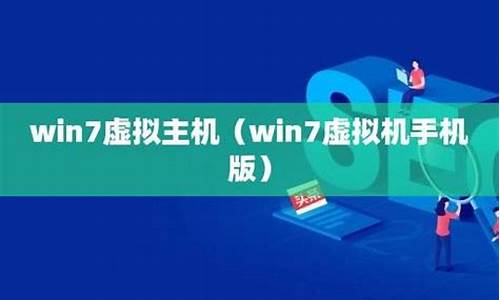 手机如何创建电脑虚拟机-手机如何搭建虚拟电脑系统