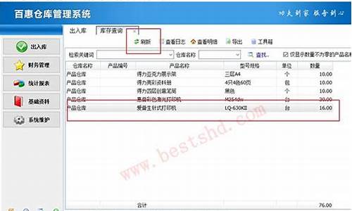 电脑系统库存怎么修改数据-库存管理怎么修改库存