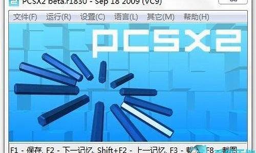 ps2电脑系统-ps2电脑版