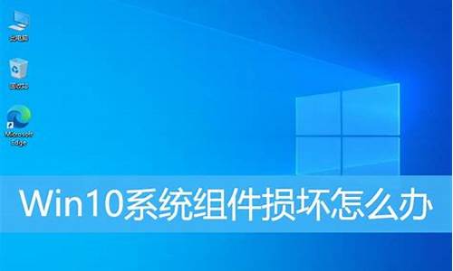 win10怎么修复电脑系统-window10怎么系统修复