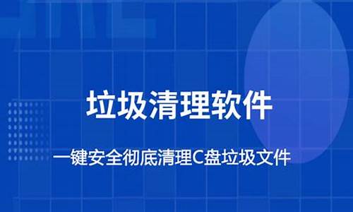 电脑系统里边的垃圾怎么清理出来-电脑垃圾怎么清理系统垃圾