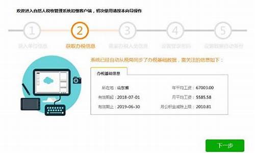 税务系统对电脑系统要求-税务用的系统