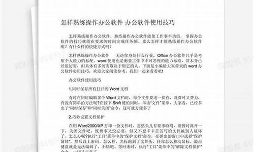 怎样熟练操作手机电脑系统-如何让手机运行电脑系统