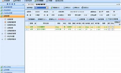 医院医生电脑系统-住院医生的电脑系统