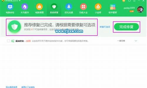 用360修复电脑系统会怎么样-用360修复电脑系统