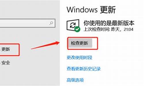 pwc电脑系统更新-更新windows update