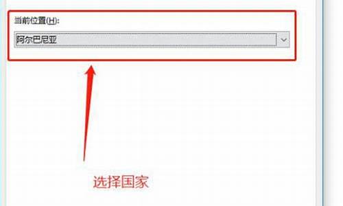 电脑系统区域变更怎么恢复-win10更改系统区域设置有什么影