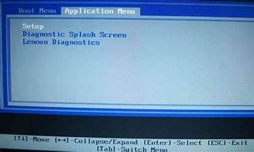 联想电脑系统boot的正确配置-联想boot按哪个键
