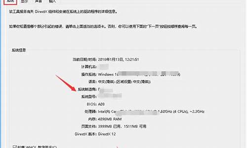 win7查电脑系统的位数-如何查看电脑位数win7