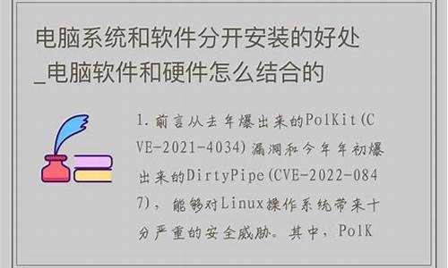 电脑分成两个系统-电脑系统分开用