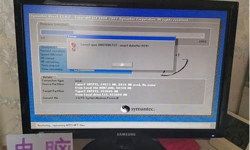 电脑系统装到一半出现选项-为什么装系统到一半就不动了