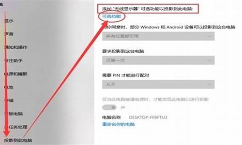 为什么电脑系统不能投屏-为什么电脑系统不能投屏了