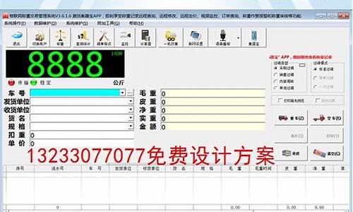 考试时心态崩了怎么办-过磅电脑系统显示预览