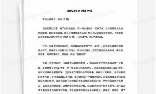 电脑系统讲座心得体会与感悟-电脑系统讲座心得体会