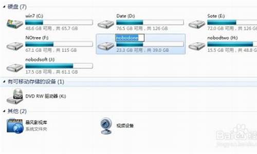 电脑系统分区命名-系统分区改名