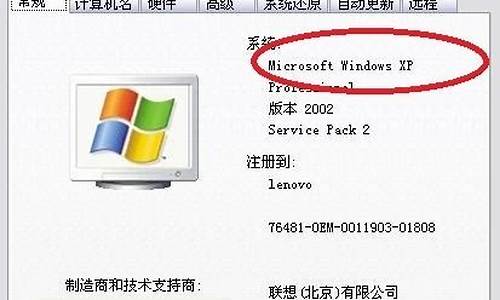 电脑系统是xp版本-windowsxp是哪个版本
