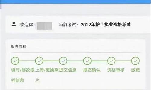 护考缴费电脑系统怎么操作-护考缴费用什么浏览器